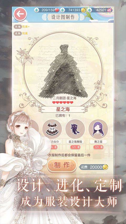 奇迹暖暖最新版 v12.6.0安卓版