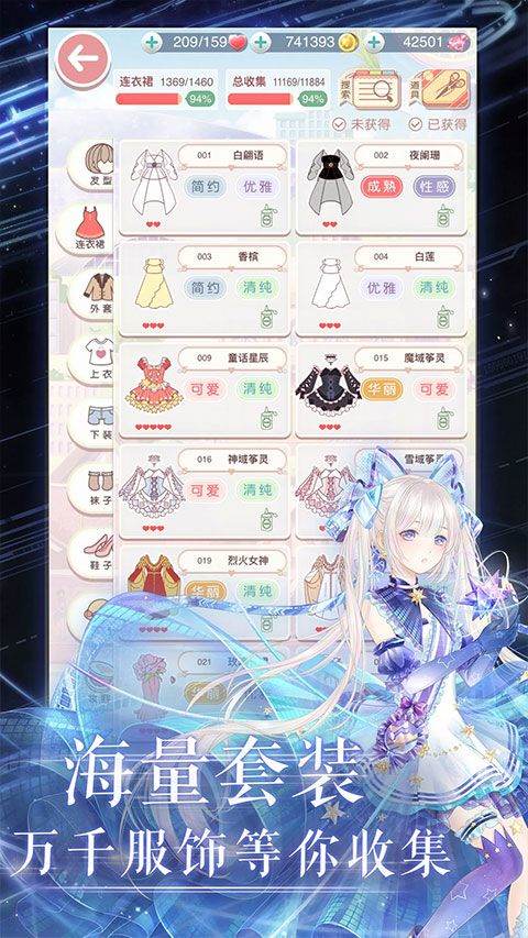 奇迹暖暖最新版 v12.6.0安卓版