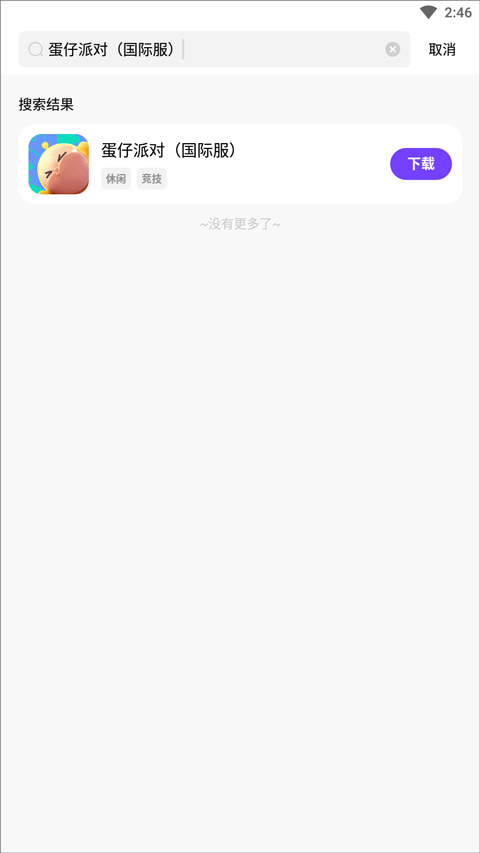 奇迹盒子下载安装 v1.3 最新版 奇迹盒子下载安装 v1.3 最新版