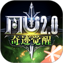 奇迹MU觉醒手游官方版 v18.2.0安卓版