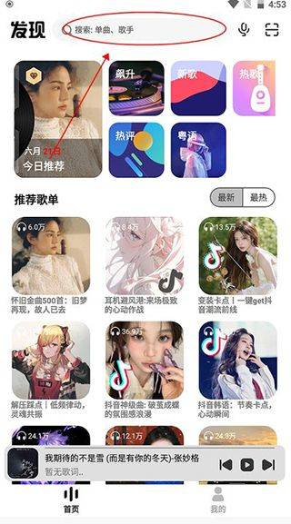奇酷星球音乐app v1.1.7安卓版