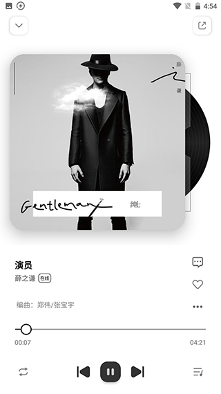 奇酷星球音乐app v1.1.7安卓版