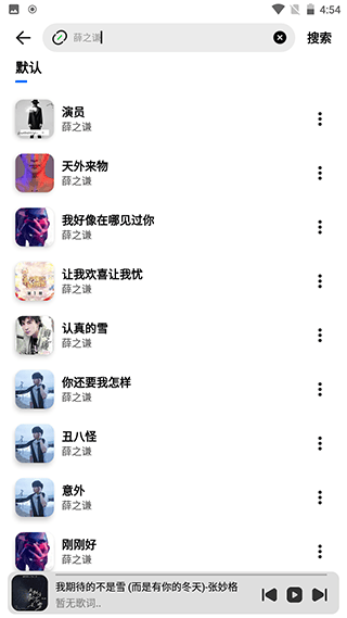奇酷星球音乐app v1.1.7安卓版