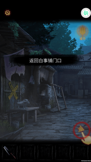 奉天白事铺官方版 v1.0.7安卓版