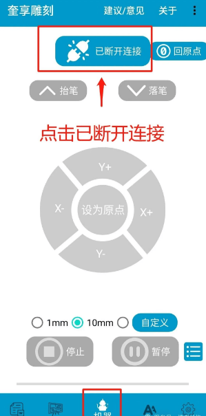 奎享雕刻app下载