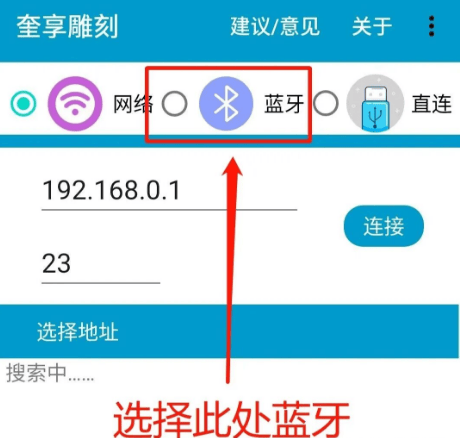 奎享雕刻app下载