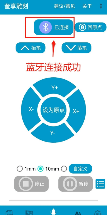 奎享雕刻app下载