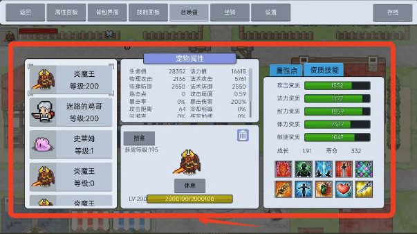 契约与冒险英雄传说 v3.97安卓版