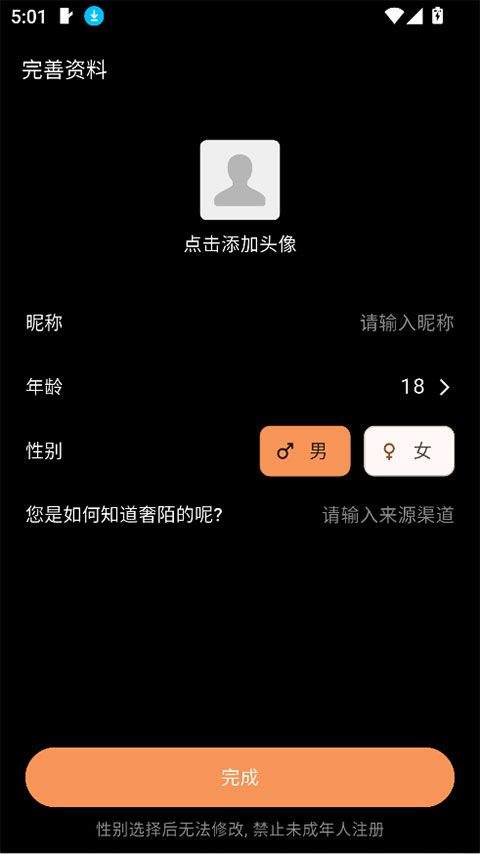 奢陌app v1.0.5安卓版