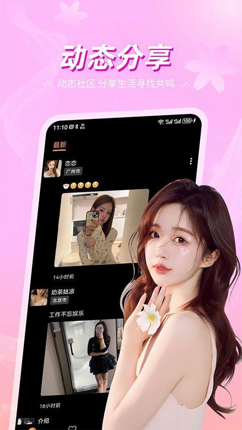 奢陌app v1.0.7安卓版