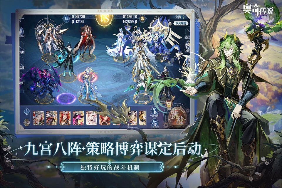奥奇传说哔哩哔哩版 v8.0.2228安卓版