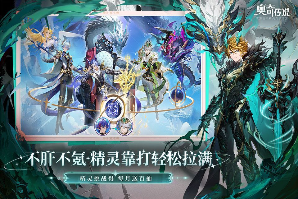 奥奇传说哔哩哔哩版 v8.0.2228安卓版
