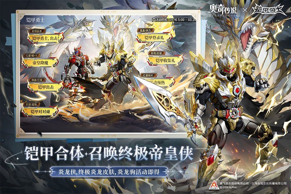 奥奇传说哔哩哔哩版 v8.0.2228安卓版