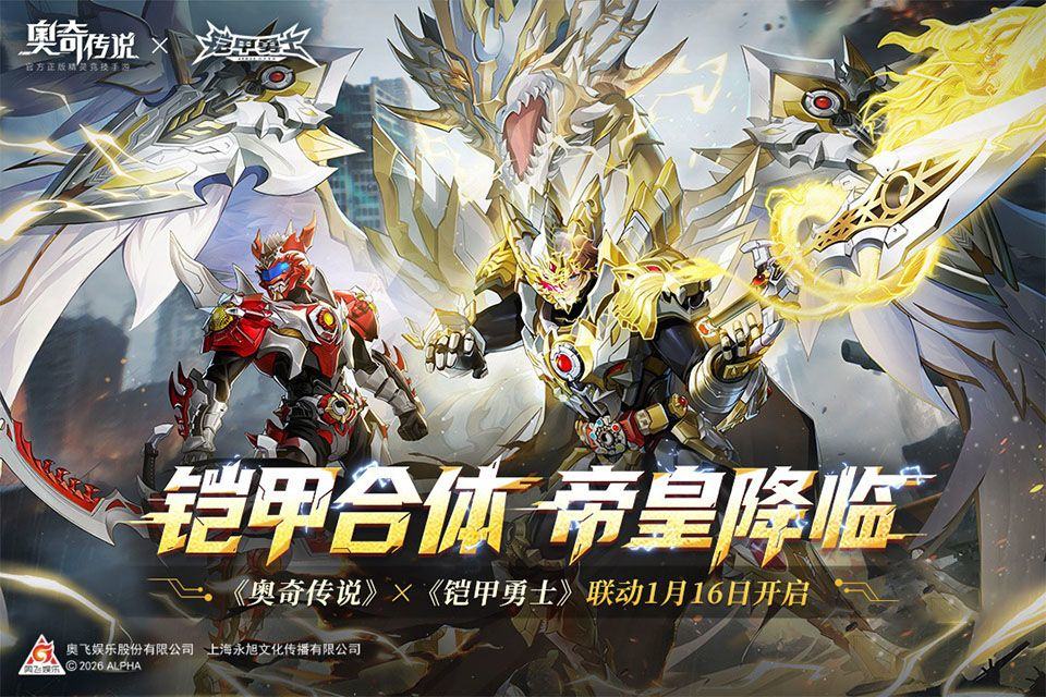 奥奇传说哔哩哔哩版 v8.0.2228安卓版