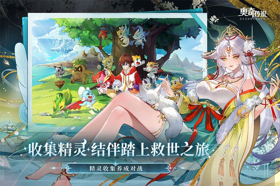 奥奇传说哔哩哔哩版 v8.0.2228安卓版