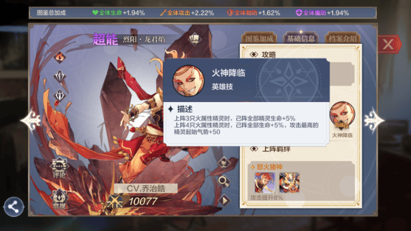 奥奇传说手游GM服下载 v8.0.2285 安卓版 龙君炎截图