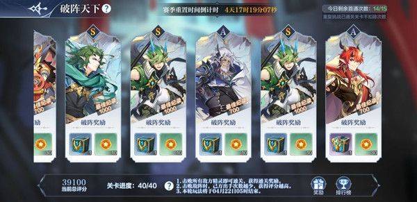 破阵天下17关怎么过截图1
