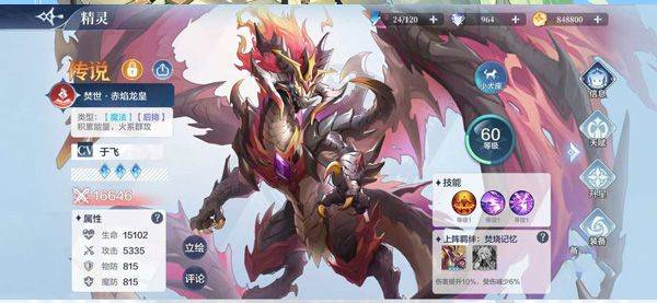 奥奇传说正式服 v8.0.2300安卓版