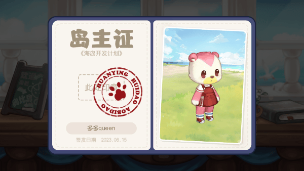 奥比岛梦想国度oppo渠道下载 v2.0.25070202S 最新版