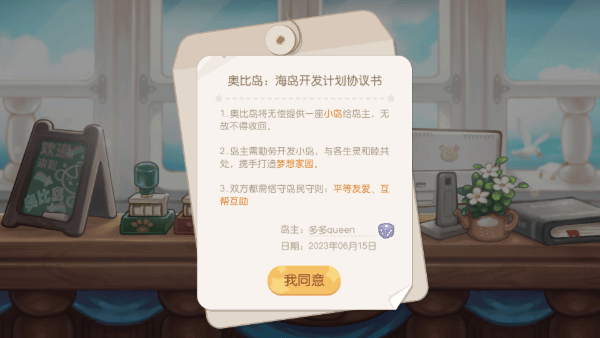 奥比岛梦想国度官方版 v3.0.26052801S安卓版