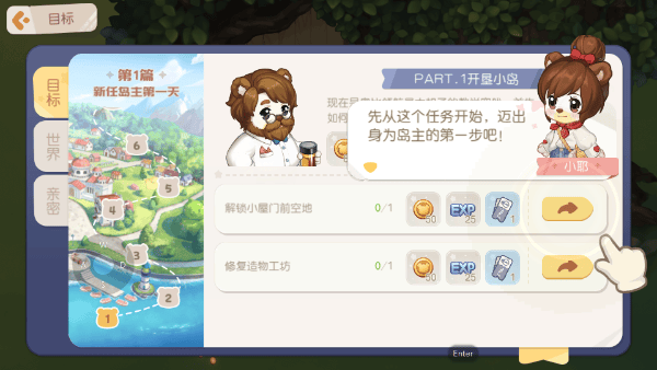 奥比岛梦想国度官方版 v3.0.26052801S安卓版