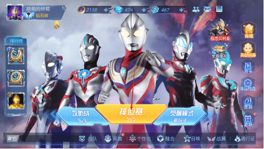 奥特曼5v5王者对决下载安装免广告版 v2.0.1 安卓版 游戏攻略截图1