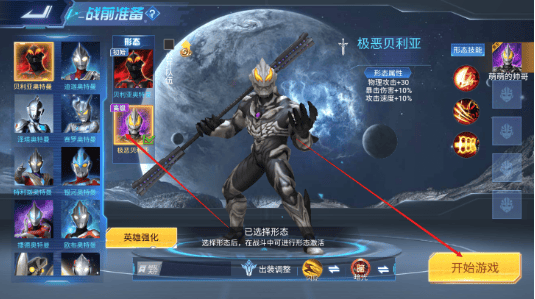 奥特曼5v5王者对决下载安装免广告版 v2.0.1 安卓版 游戏攻略截图2