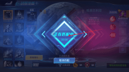 奥特曼5v5王者对决下载安装免广告版 v2.0.1 安卓版 游戏攻略截图3