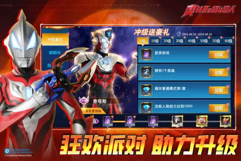 奥特曼之格斗超人九游版
