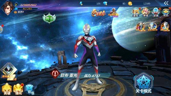 奥特曼之格斗超人官方正版 v13.0.0 安卓版