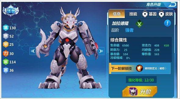 奥特曼之格斗超人官方正版 v13.0.0 安卓版