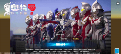 奥特曼传奇英雄2OPPO版下载 v3.2.0 安卓版 新手攻略截图1