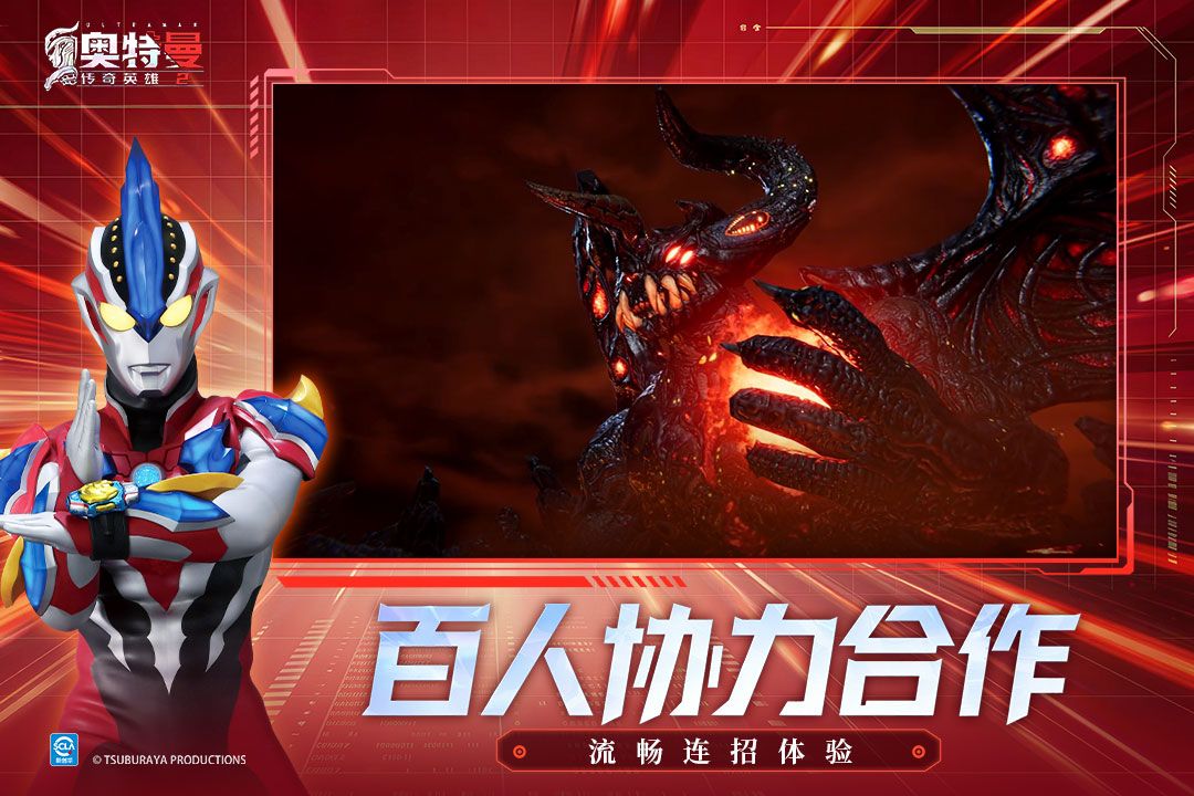 奥特曼传奇英雄2OPPO版下载 v3.2.0 安卓版