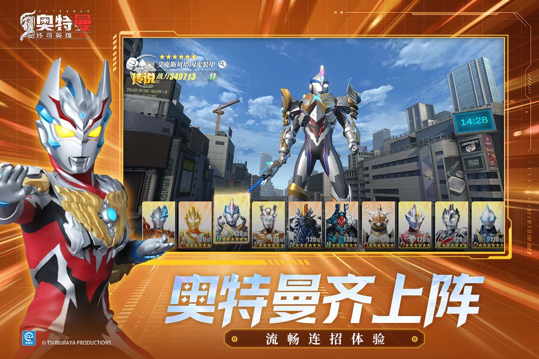 奥特曼传奇英雄2OPPO版下载 v3.2.0 安卓版