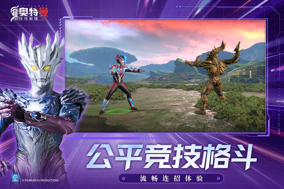 奥特曼传奇英雄2OPPO版下载 v3.2.0 安卓版