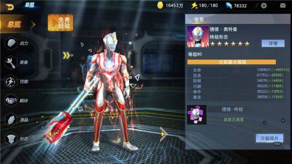 奥特曼宇宙英雄2026最新版 v20.0.0安卓版