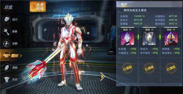 奥特曼宇宙英雄2026最新版 v20.0.0安卓版