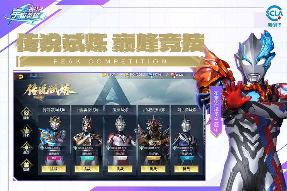 奥特曼宇宙英雄2026最新版 v20.0.0安卓版