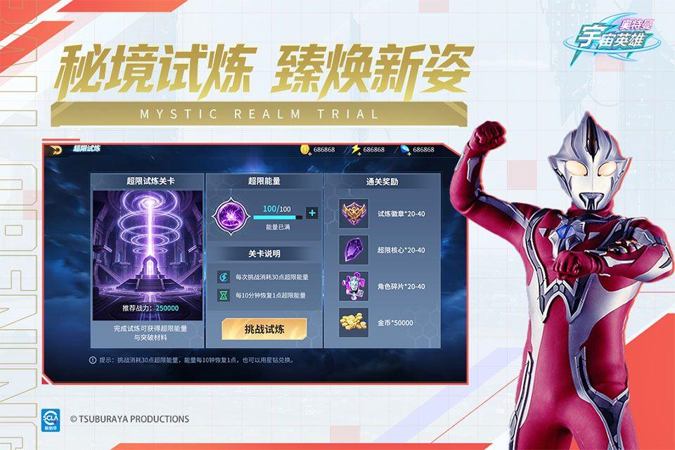 奥特曼宇宙英雄2026最新版 v20.0.0安卓版