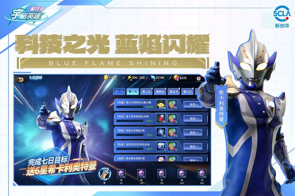 奥特曼宇宙英雄2026最新版 v20.0.0安卓版