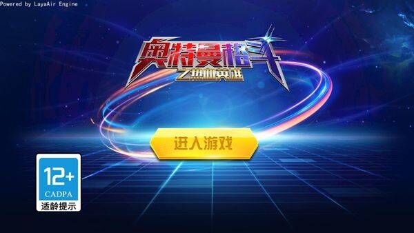 奥特曼格斗之热血英雄5v5最新版 v1.7.1安卓版