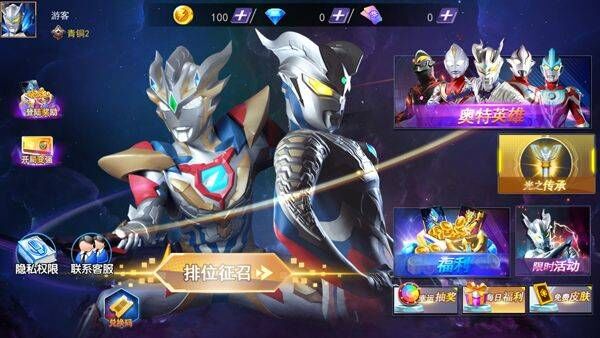 奥特曼格斗之热血英雄5v5最新版 v1.7.1安卓版
