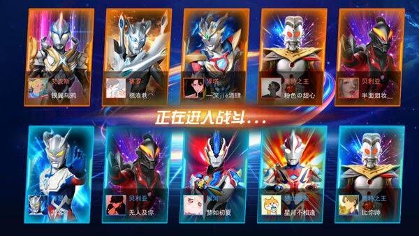 奥特曼格斗之热血英雄5v5最新版 v1.7.1安卓版
