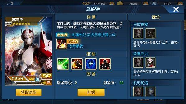奥特曼王者传奇官方正版 v1.30安卓版