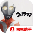 奥特曼空想特摄手机版 v2.1-4248安卓版