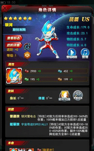 奥特曼系列ol最新版本 v1.5.31安卓版