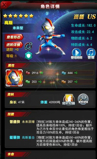 奥特曼系列ol最新版本 v1.5.31安卓版