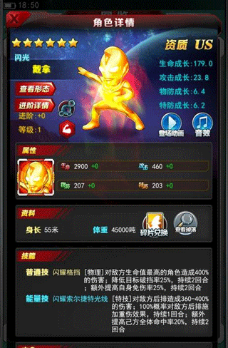 奥特曼系列ol最新版本 v1.5.31安卓版