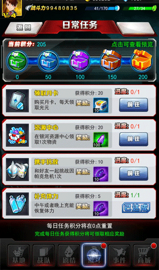 奥特曼系列ol最新版本 v1.5.31安卓版