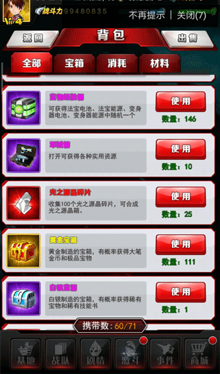 奥特曼系列ol最新版本 v1.5.31安卓版